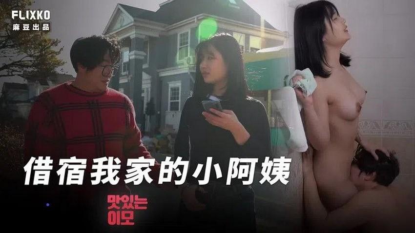 yinyleon sex Cô gia sư xinh đẹp và cậu học trò ham chơi