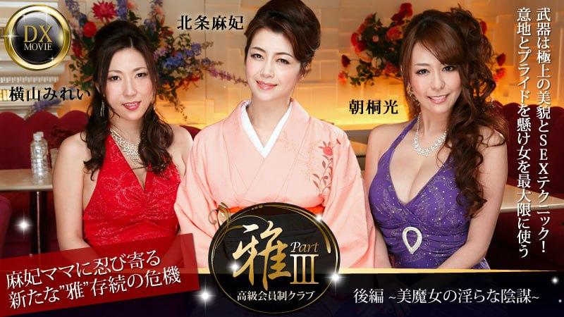 sex sen nana Chồng bệnh hoạn dâng cô vợ cho cấp dưới chơi